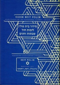 Sidur Beit Polin book cover
